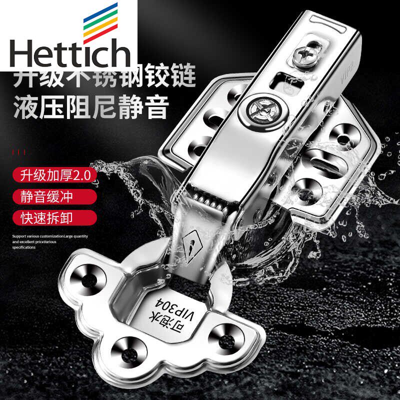 海蒂诗铰链合页橱柜门衣柜五金配件阻尼液压缓冲弹簧飞机烟斗中弯