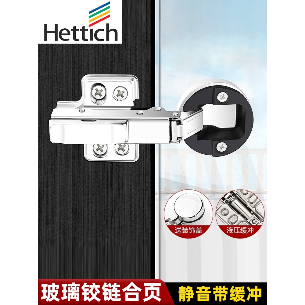 海蒂诗玻璃铰链阻尼缓冲无边框酒柜门合页开孔液压飞机型烟斗铰五