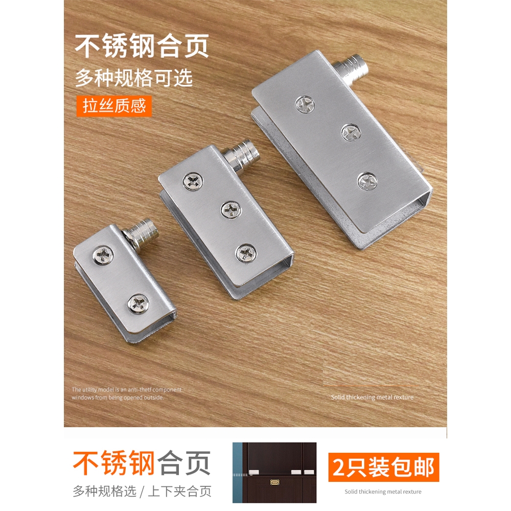 海蒂诗玻璃柜门上下夹免开孔合页转轴门铰无框钢化玻璃铰链门夹上