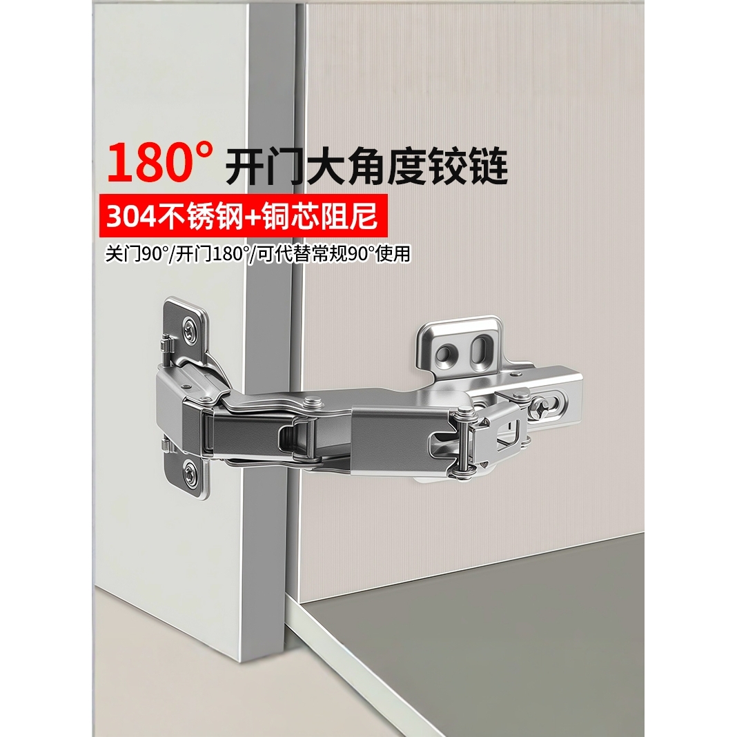 海蒂诗304不锈钢180度铰链液压阻尼缓冲165度铰链转角衣柜门合页