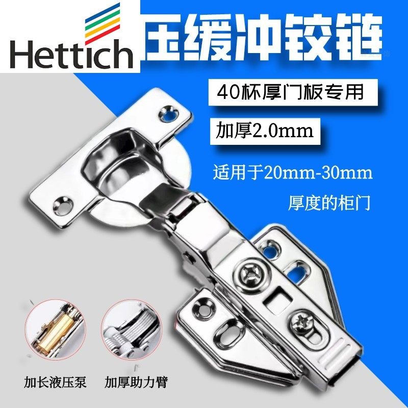 海蒂诗开孔40不锈钢铰链液压缓冲阻尼40杯不锈钢门铰25mm盖板合页