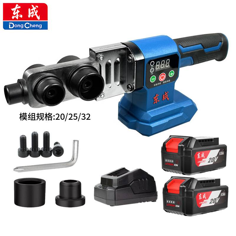 东成热熔器充电热熔机DCQR32锂电塑焊机PPR塑料管焊接机水管恒温