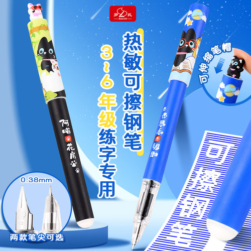 罗氏帆星奥利喵高颜值热敏可擦小学生三年级专用钢笔热可擦小学生专用墨囊正姿0.38练字笔暗尖笔EF明尖钢笔