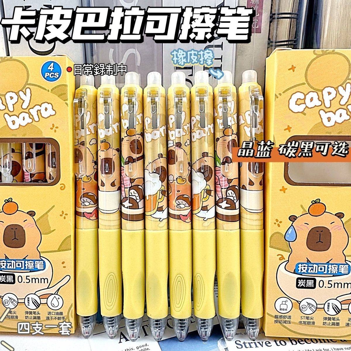 卡皮巴拉热可擦按动中性笔小学生专用0.5mm晶蓝黑色魔力擦水性笔按压式卡通可爱高颜值创意文具摩易擦圆珠笔