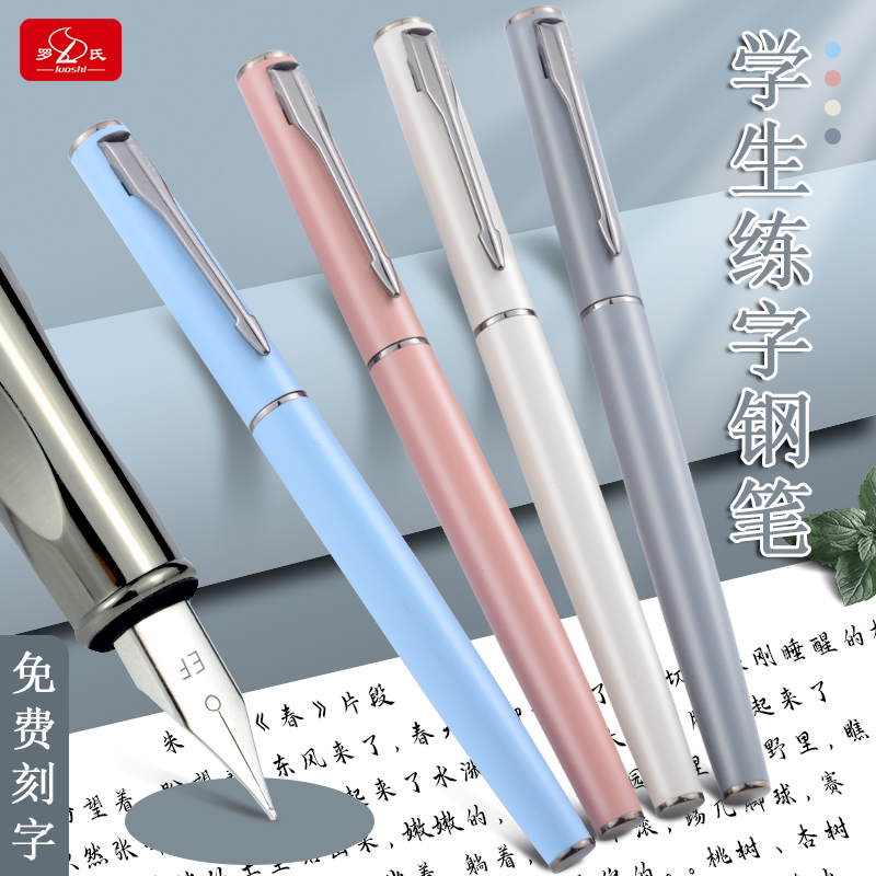 罗氏特细EF笔尖0.38书法练字成人
