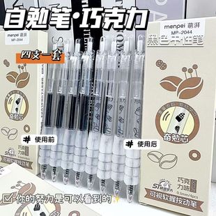 巧克力草味道自勉速干高颜值ins简约动笔按动学生0.5黑色中性笔黑笔签字笔圆珠笔水笔香味笔速干顺滑刷题笔