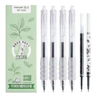 薄荷草味道自勉速干高颜值ins简约动笔按动学生0.5黑色中性笔黑笔签字笔圆珠笔水笔香味笔速干顺滑刷题笔