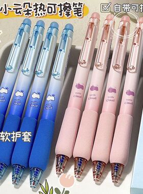 萌湃中性笔小海绵可擦按动笔热ins高颜值超软护套不累手按压摩易擦水笔1-3年级用晶蓝色男孩女孩黑色笔芯可擦