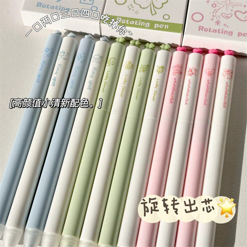 新款原创四叶草旋转出芯扭扭可擦笔高颜值ins风小学生三年级练字专用晶蓝炭黑热敏可擦中性笔易摩可复写笔