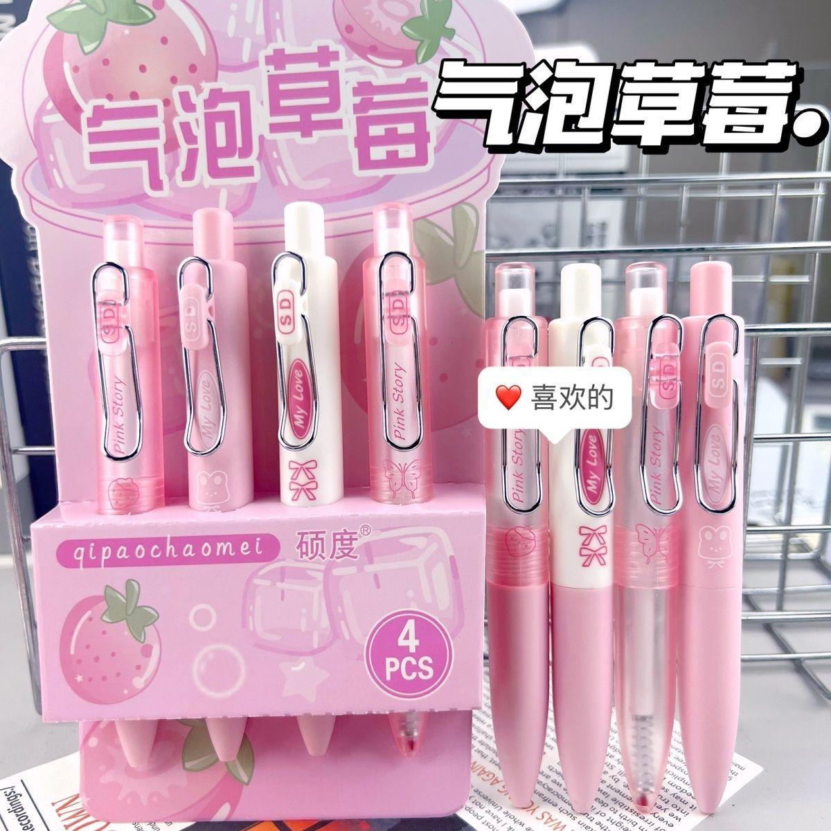 新款气泡草莓限定口袋按动中性笔ins高颜值清新少女心0.5学生考场刷题专用速干黑色墨水顺滑不漏墨签字笔水笔