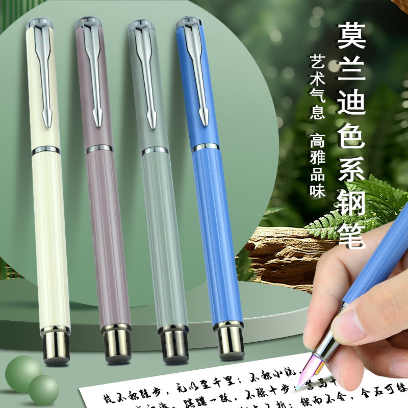 罗氏学生成人专用钢笔莫兰迪系列