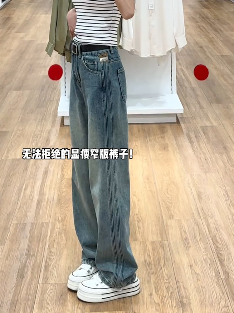 覆古高腰阔腿牛仔裤女秋季新款大码今年流行宽松显瘦窄版直筒裤子