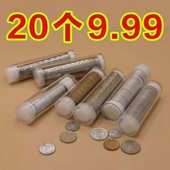 包邮 硬币收纳盒收藏纪念卷币筒125分 硬币筒 小圆筒50枚装 15角1元