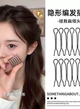 高颅顶神器甜妹隐形无痕发夹扣