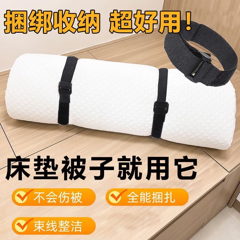 可调卡扣床垫被子捆绑带