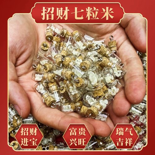 七粒米招财米罐生财桌面精致摆件