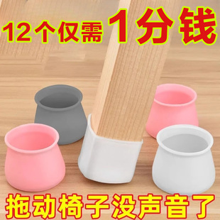 静音桌椅脚套加厚耐磨凳子桌脚保护套沙发凳脚防滑硅胶椅子硅胶垫