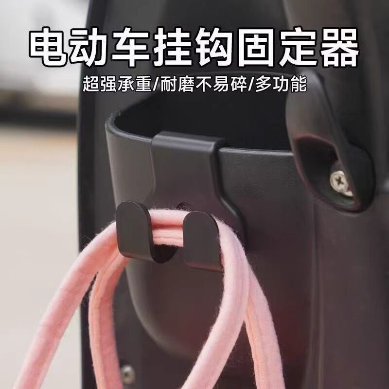 电动车挂钩外卖买菜收纳挂钩