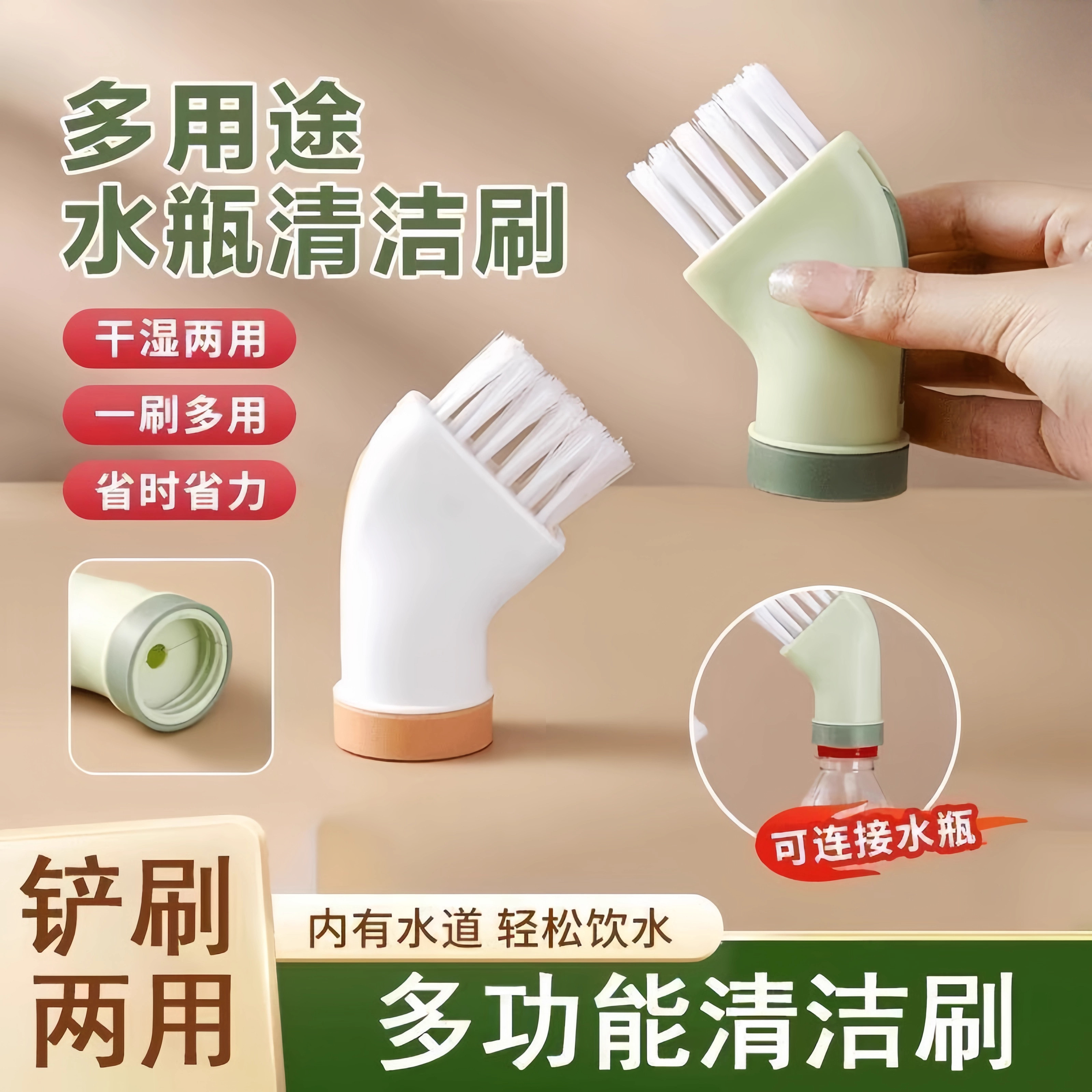 矿泉水瓶干湿两用缝隙刷