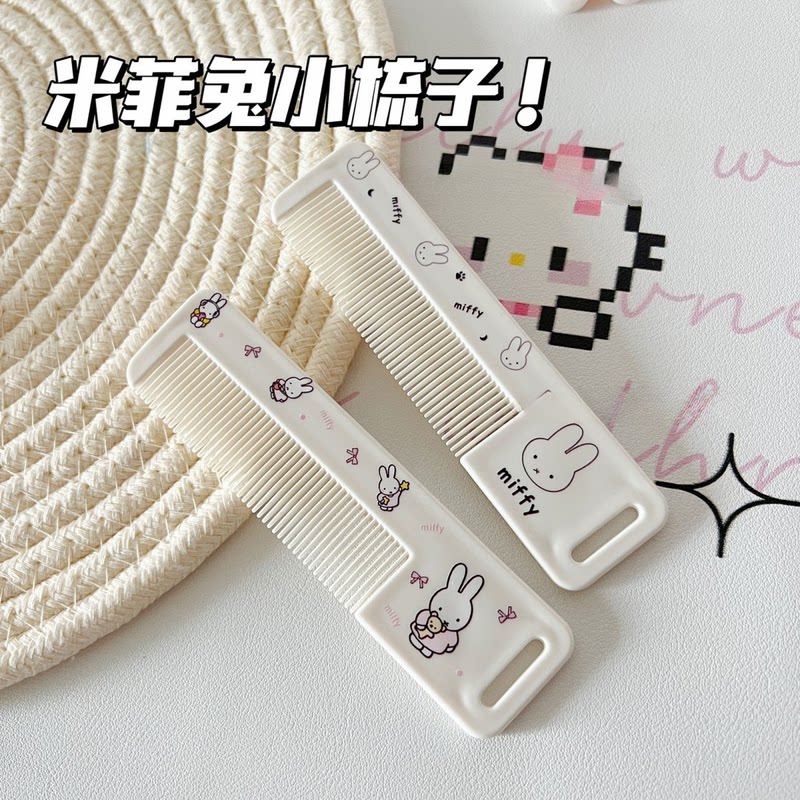 米菲卡通款防静电美发梳家用