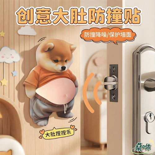 汪星胖柴狗冰箱贴捏捏防撞贴