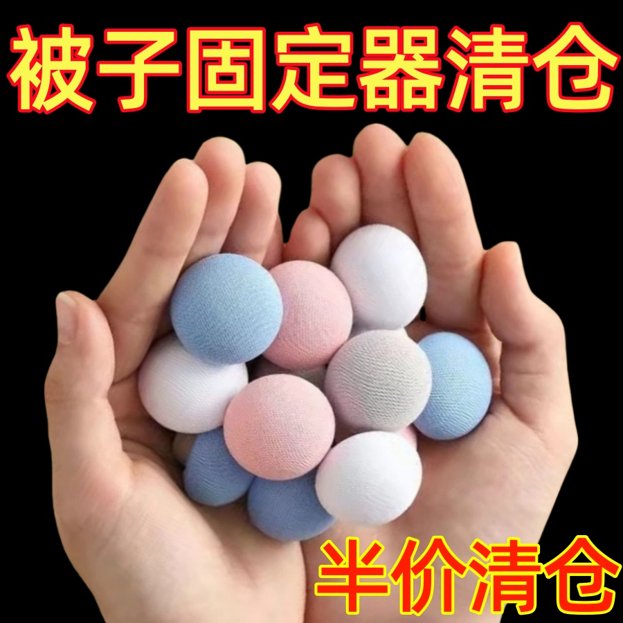 被子固定器床单被套四角防跑无针