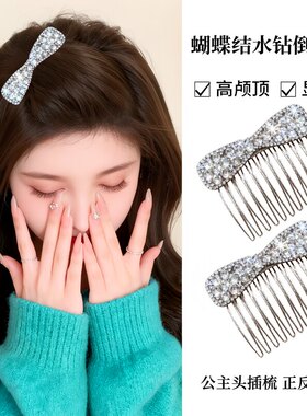 碎发整理神器蝴蝶结水钻倒插梳