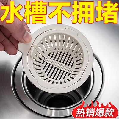 厨房水槽防堵隔渣过滤网不脏手