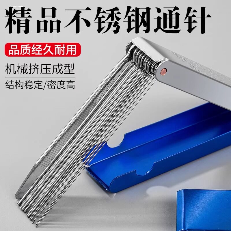 煤气灶通孔针灶头炉具清理疏通针盒装五金维修配件不锈钢通针超细
