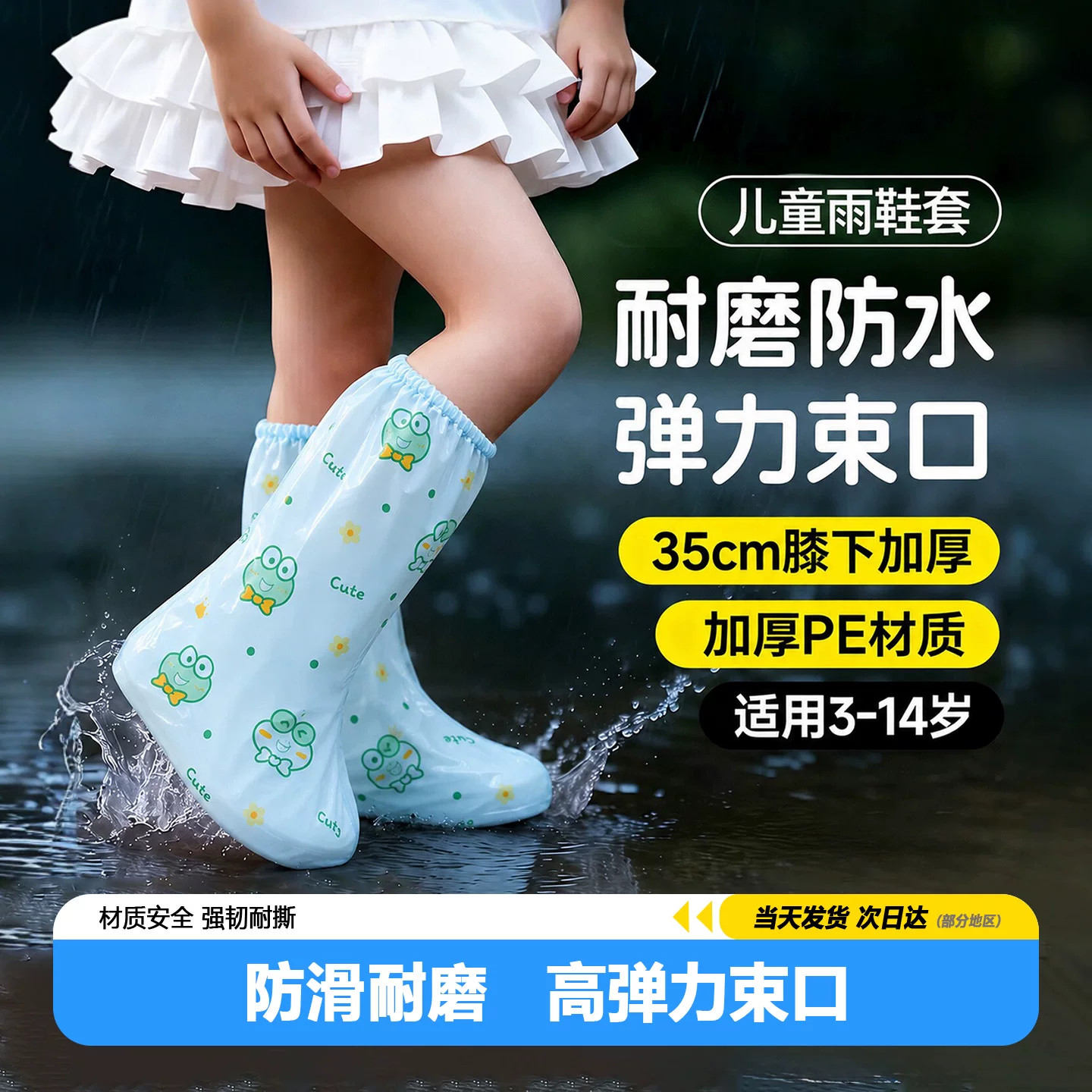 儿童一次性防水防滑耐磨雨鞋套