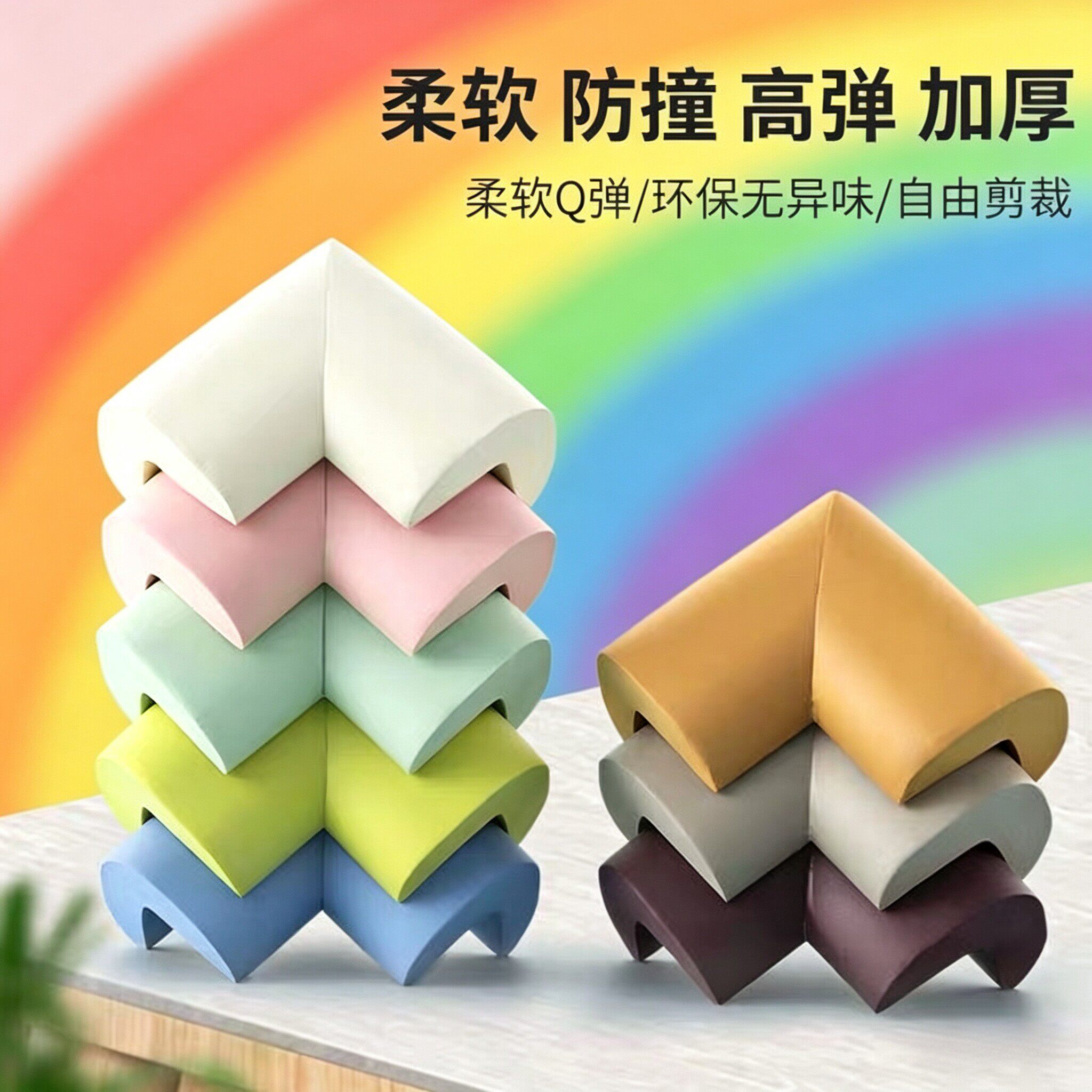 儿童防撞角防磕碰宝宝桌角套