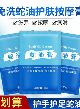 推拿按摩工具正宗蛇油膏国货老牌蛇油膏老牌子蛇油膏手足按摩神器