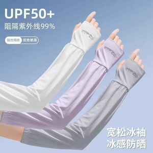 2026新款防晒遮手大码宽松袖套防紫外线冰袖女夏冰丝套护手臂男