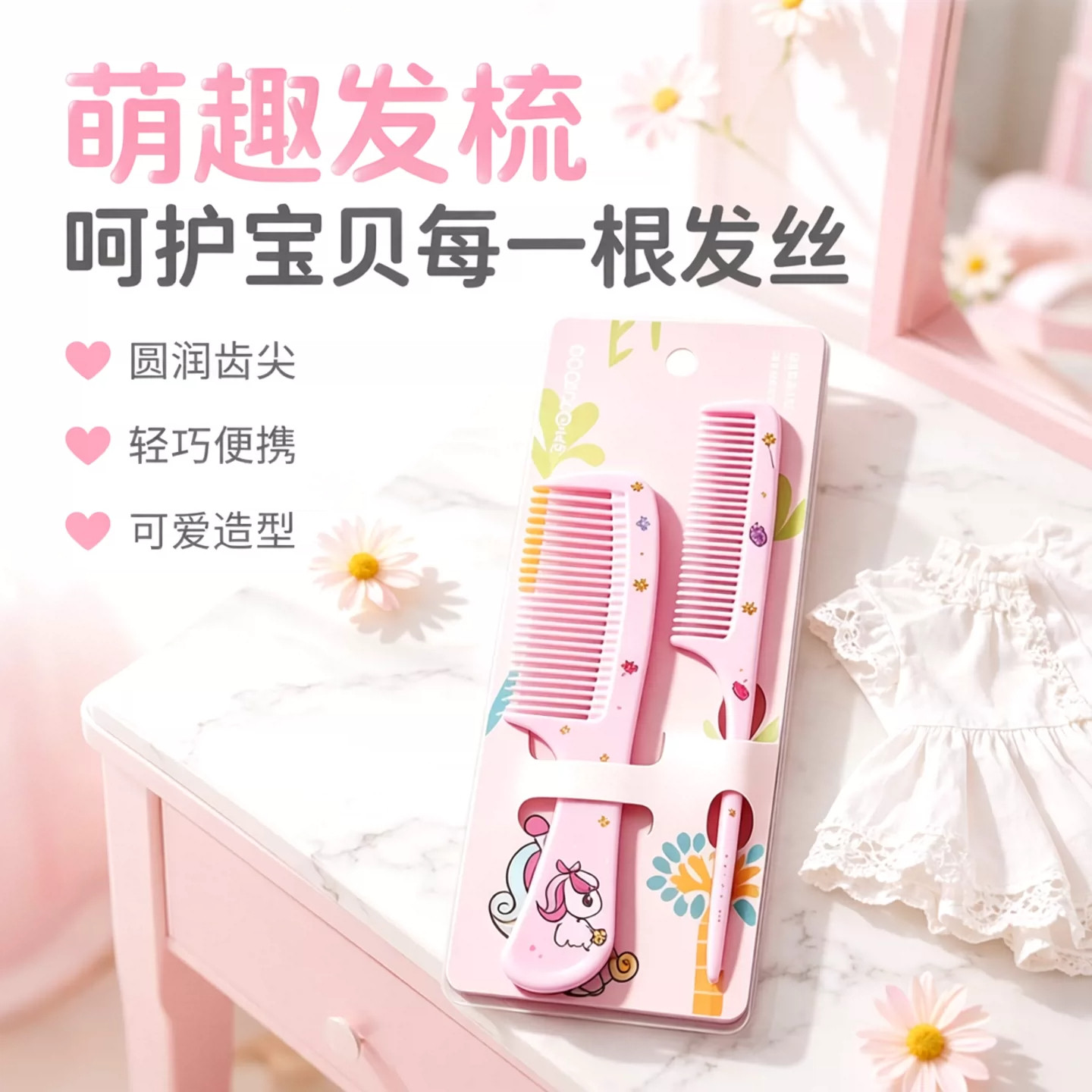 卡通动物尖尾梳女生便携长发梳子