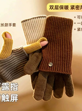秋冬触屏露指保暖手套女