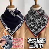 2026新款 针织三角巾护颈小围脖秋冬套头保暖厚衣领防脏脖套女假领