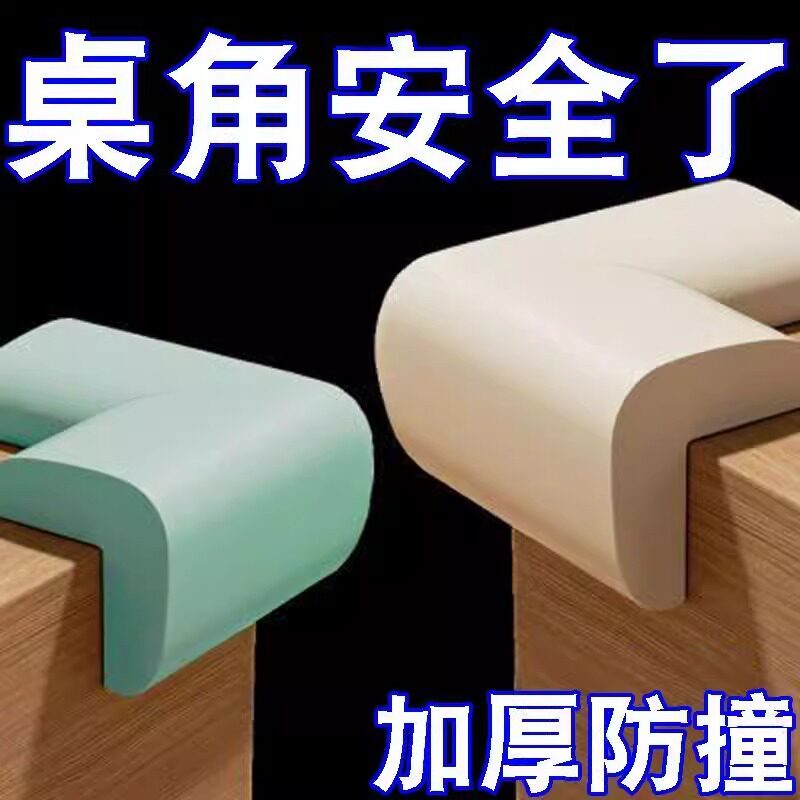 硅胶桌角防撞护角贴柔软防磕碰