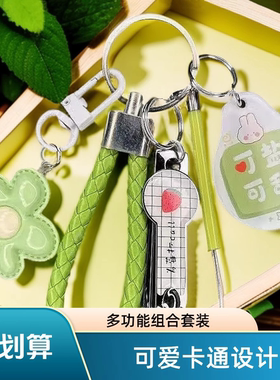 卡通可爱花朵钥匙扣套装