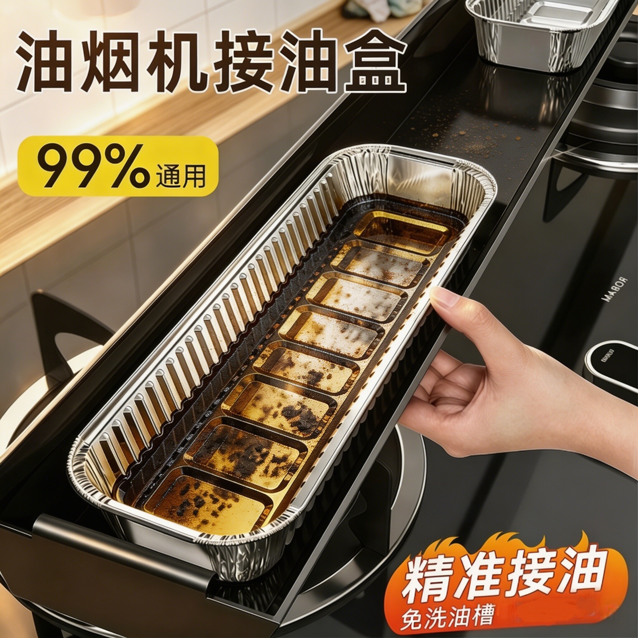 加厚锡纸接油盒炒菜耐高温锡纸盒