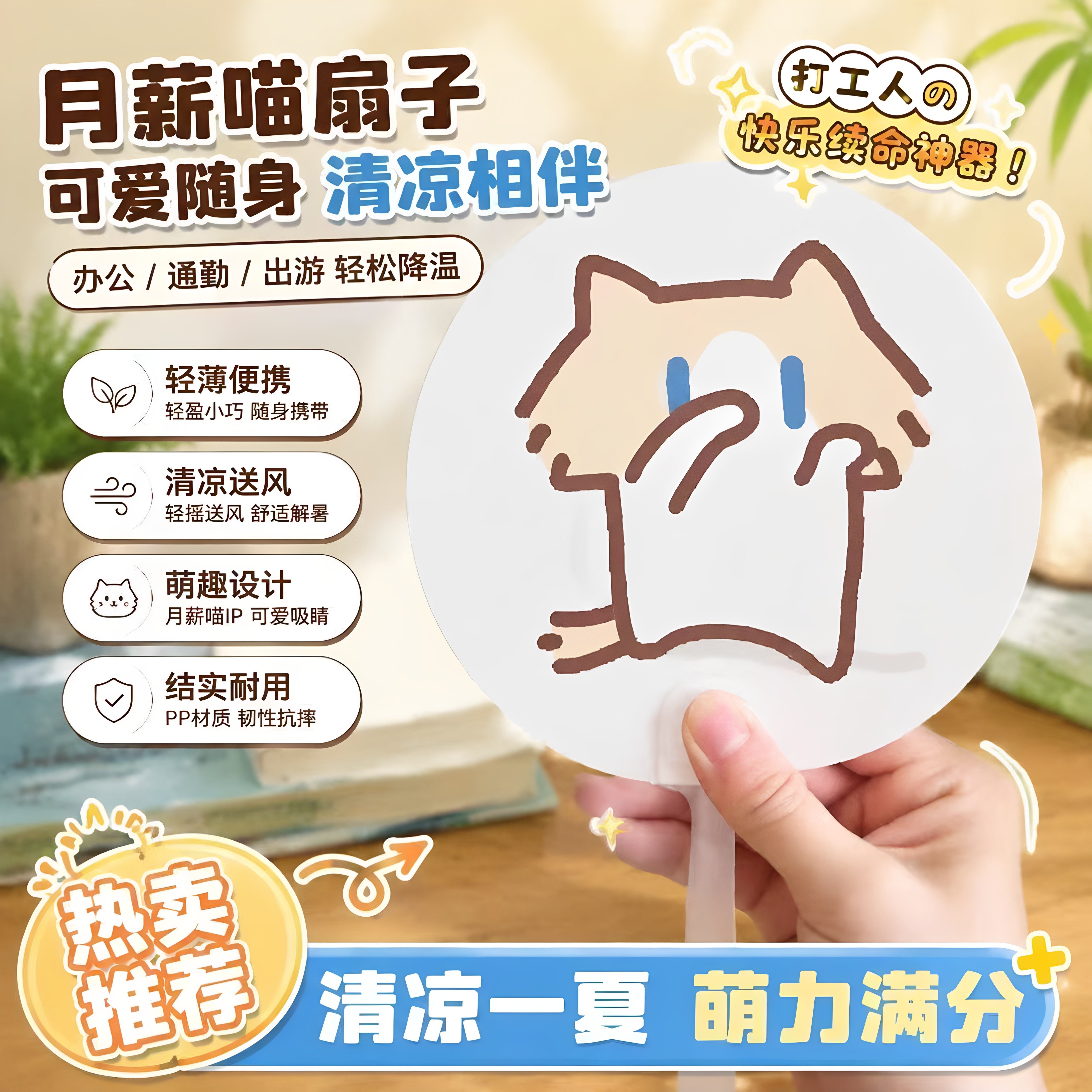 夏季卡通萌趣光栅随身小圆扇