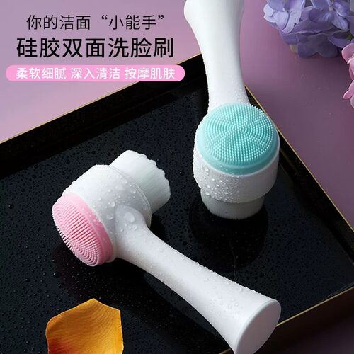双面软毛洁面刷深层清洁去黑头
