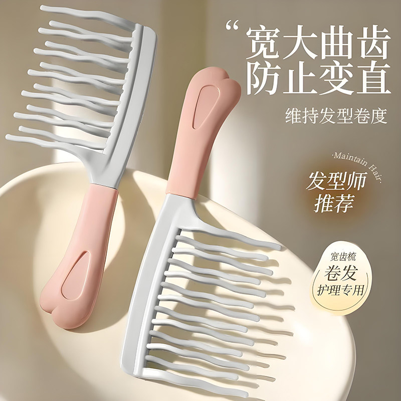 双排波浪齿卷发梳女士造型专用