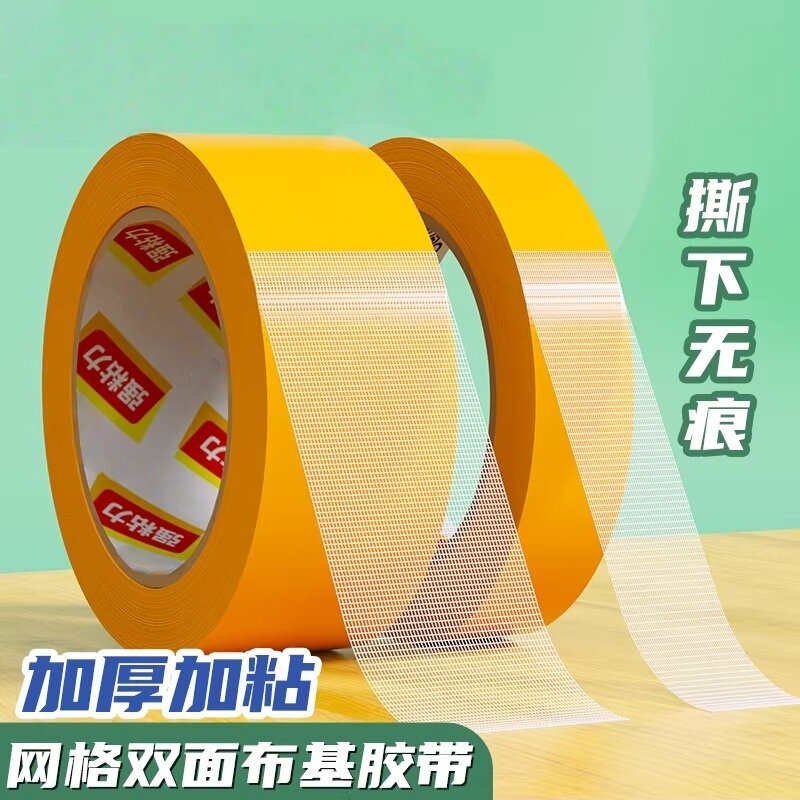 强力透明无痕双面胶地毯防滑