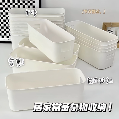 桌面抽屉内置长方形分隔收纳盒