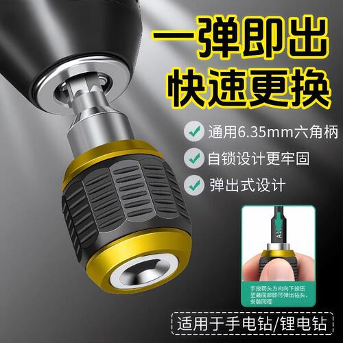 升级弹出式六角套筒批头转换接杆