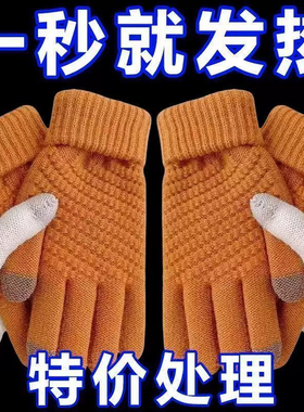 秋冬触屏加绒防寒手套
