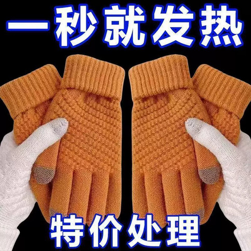 秋冬触屏加绒防寒手套