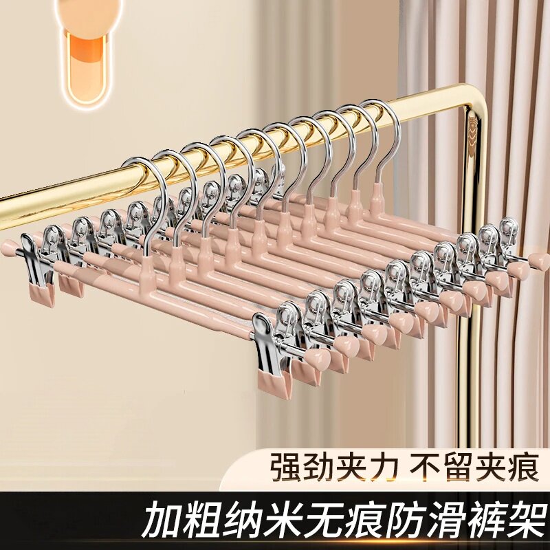 不锈钢强力无痕多夹晾裤架