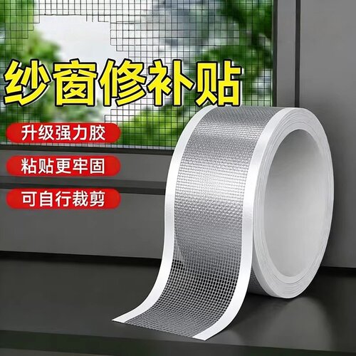 自粘可裁剪防鼠猫纱窗网高透