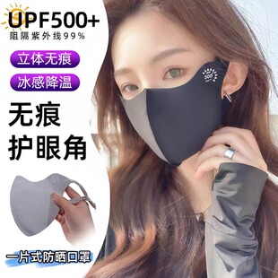 高颜值防晒口罩男女夏季冰丝薄款透气防紫外线护眼角遮阳骑行面罩